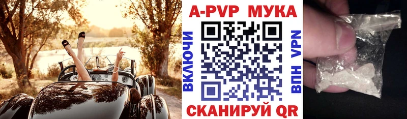 А ПВП Crystall Киров