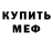 АМФЕТАМИН Premium Horoshii Celovek