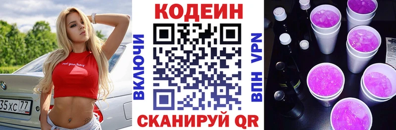 блэк спрут онион Киров Кодеиновый сироп Lean Purple Drank где купить наркотик