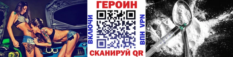 Героин хмурый mega зеркало Киров