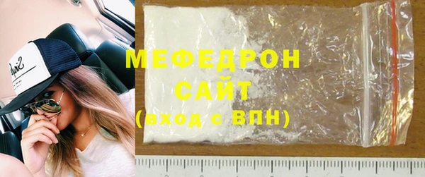 мяу мяу кристалл Мегион